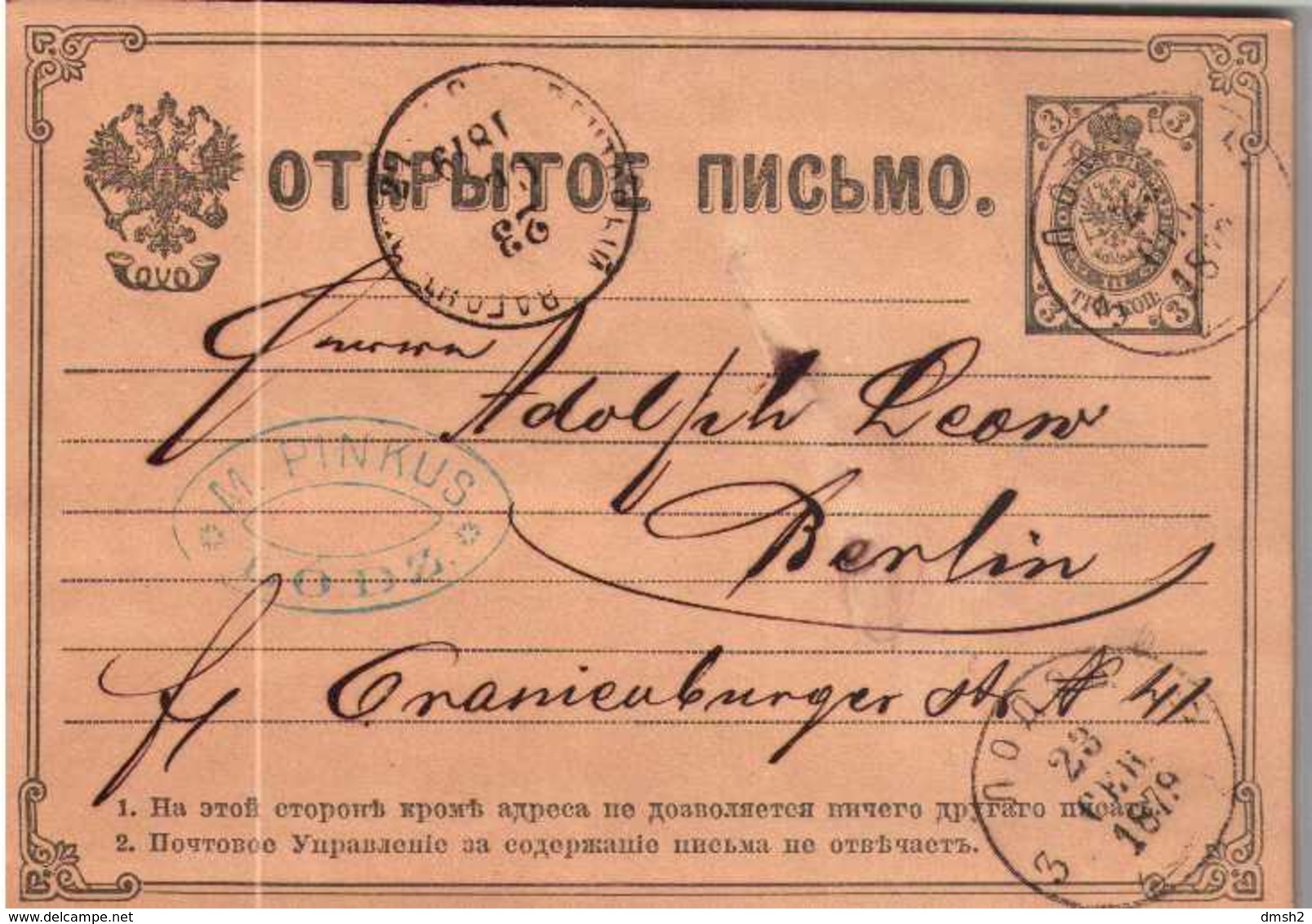 Open Letter Lodz Postal Carriage In Berlin 1879 Advert. Stamp - Stamped Stationery