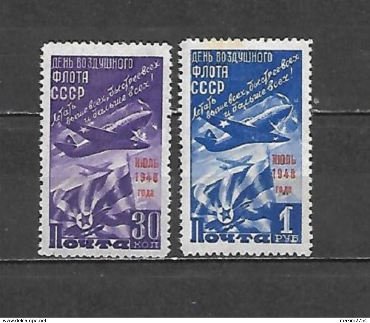 1948 - N. 1236A/36B USATI (CATALOGO UNIFICATO) - Usati