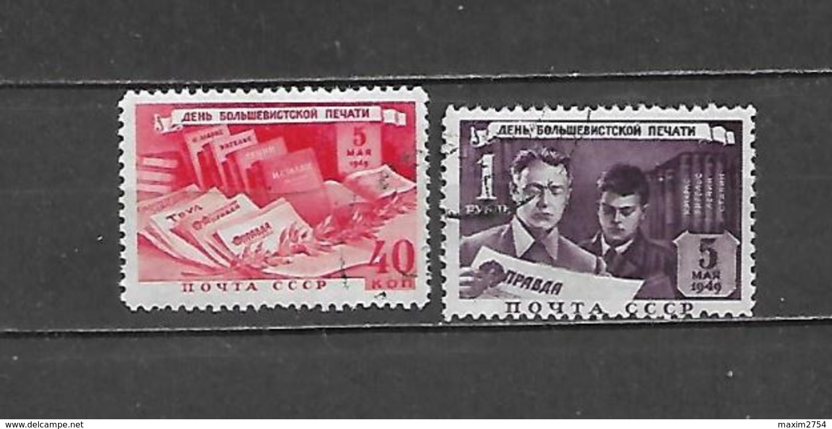 1949 - N. 1337/38 USATI (CATALOGO UNIFICATO) - Used Stamps