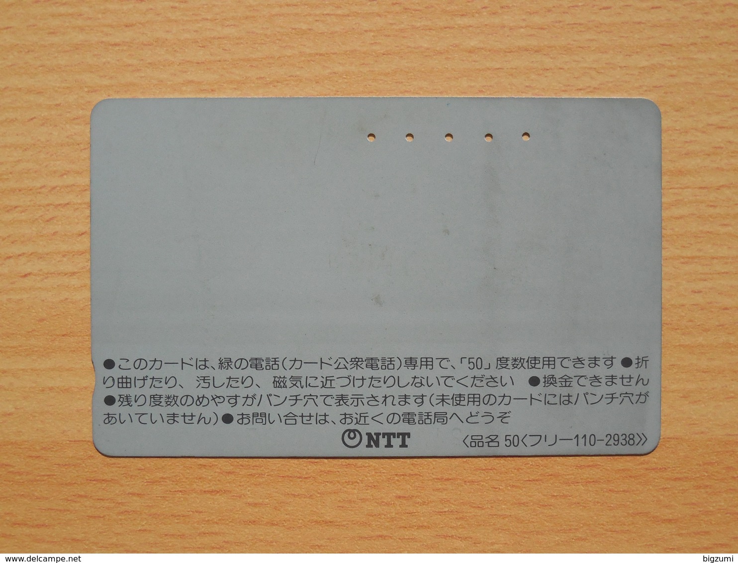 Japon Japan Free Front Bar, Balken Phonecard - 110-2938 / Toyota - Voitures