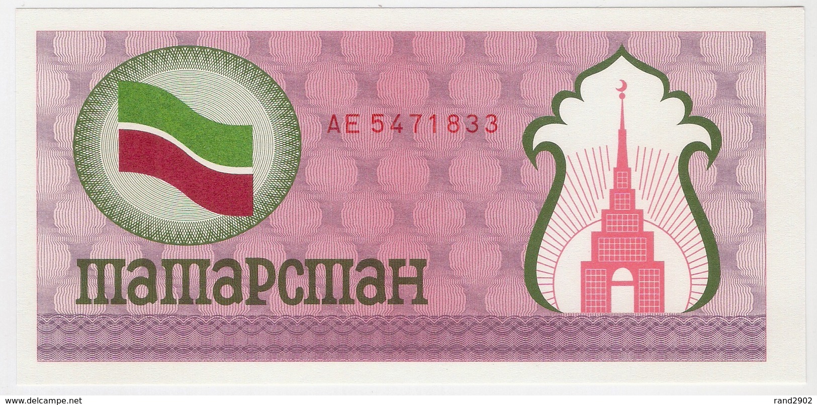 Tatarstan 100 1991-1992 (2) P- /019B/ - Tatarstan