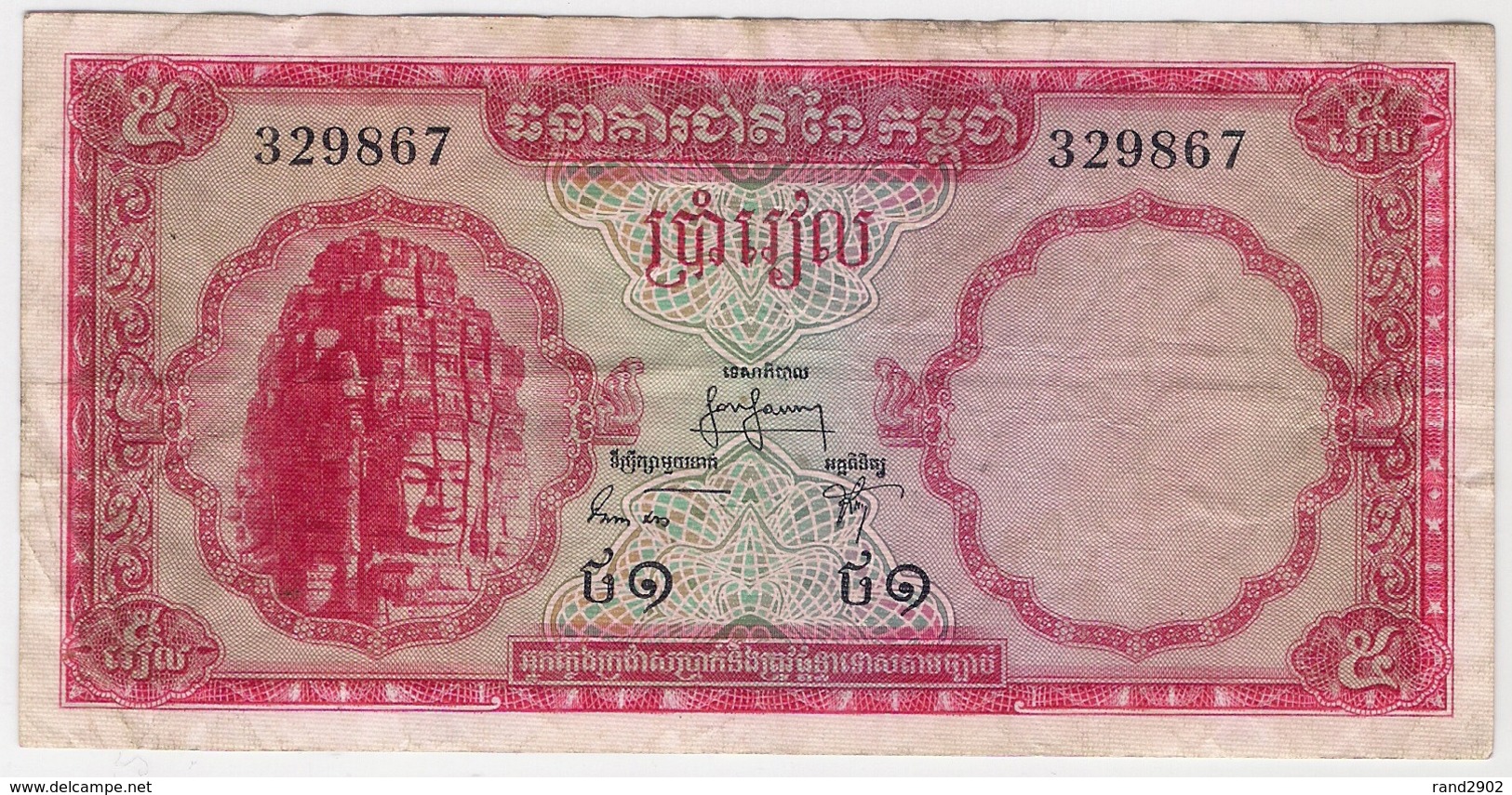 Cambodia 5 Riels 1963 (1962-1975) P-10a /019B/ - Kambodscha