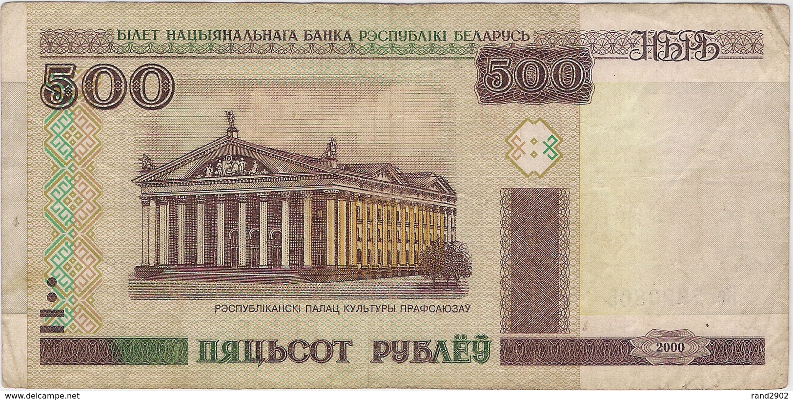 Belarus 500 Rublei 2000 P-27 /019B/ - Belarus