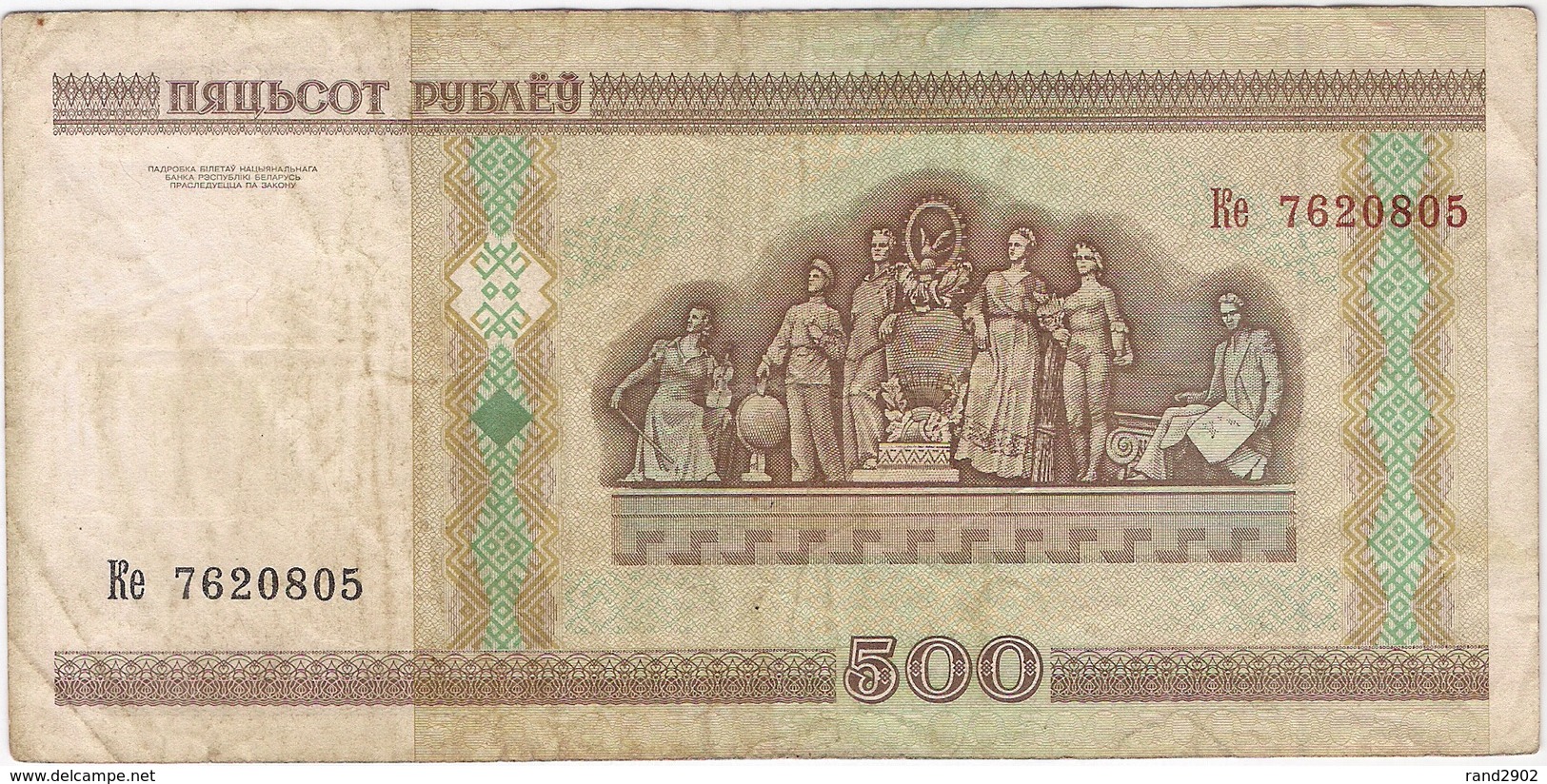 Belarus 500 Rublei 2000 P-27 /019B/ - Belarus