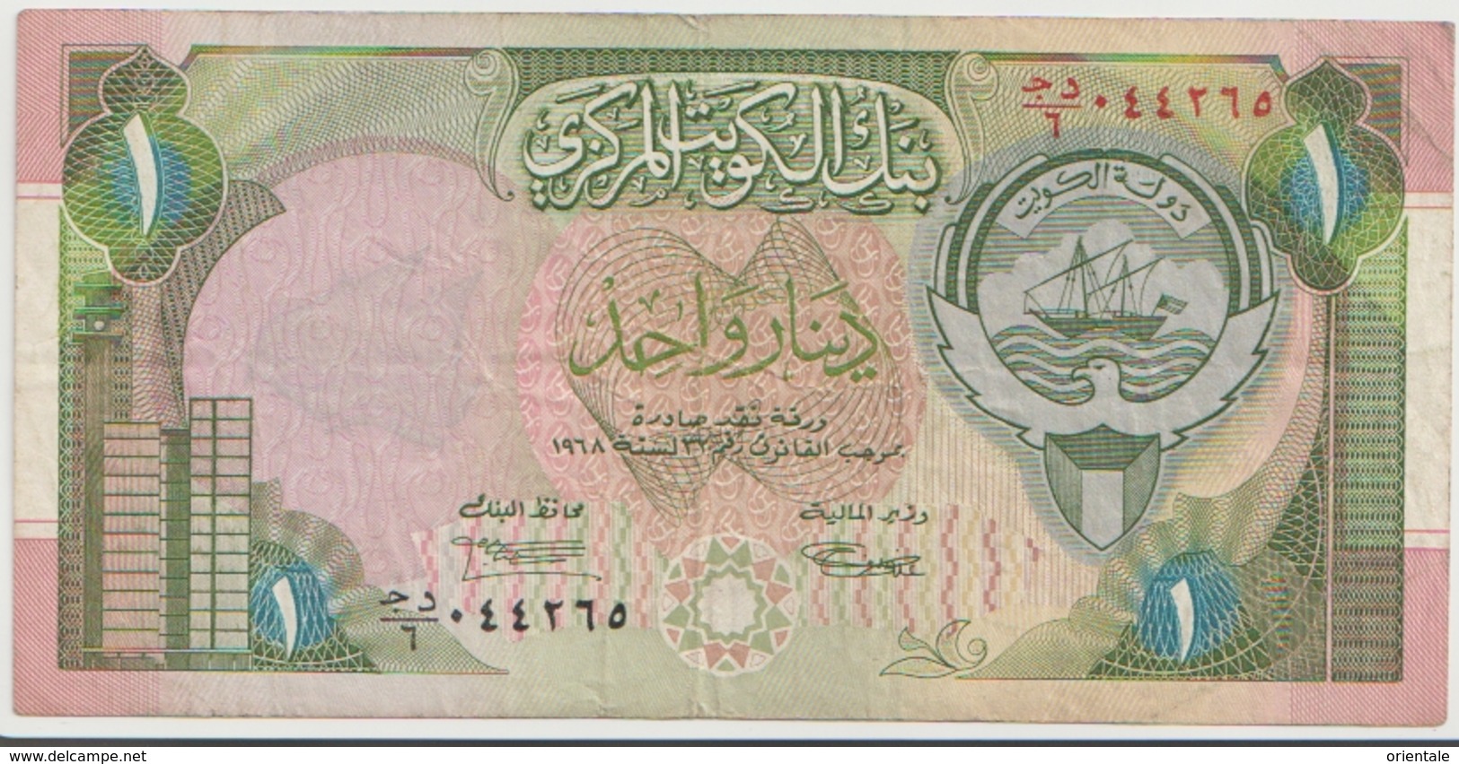 KUWAIT P. 19 1 D 1992 VF - Kuwait