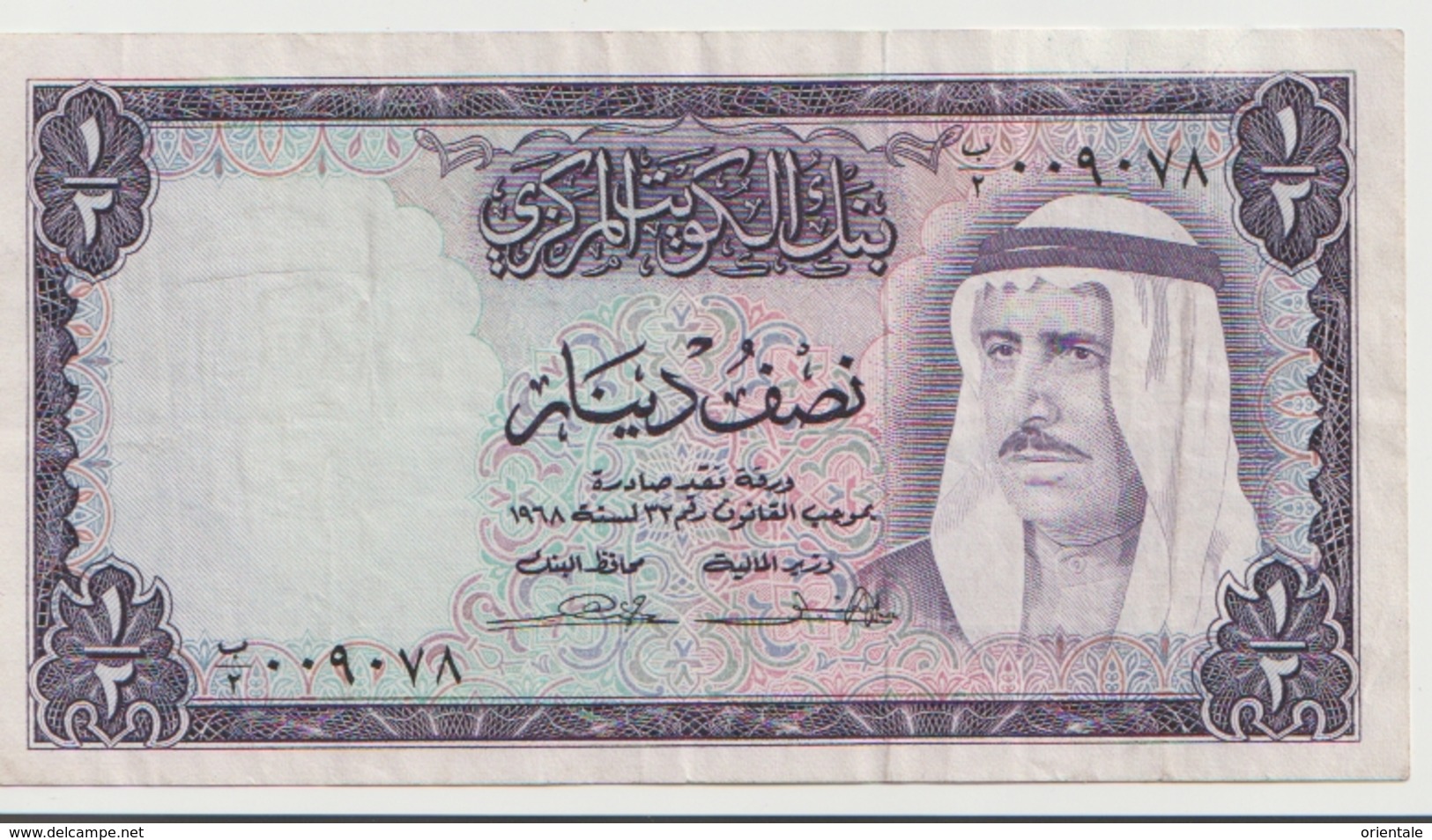 KUWAIT P.  7a 1/2 D 1968 VF - Kuwait