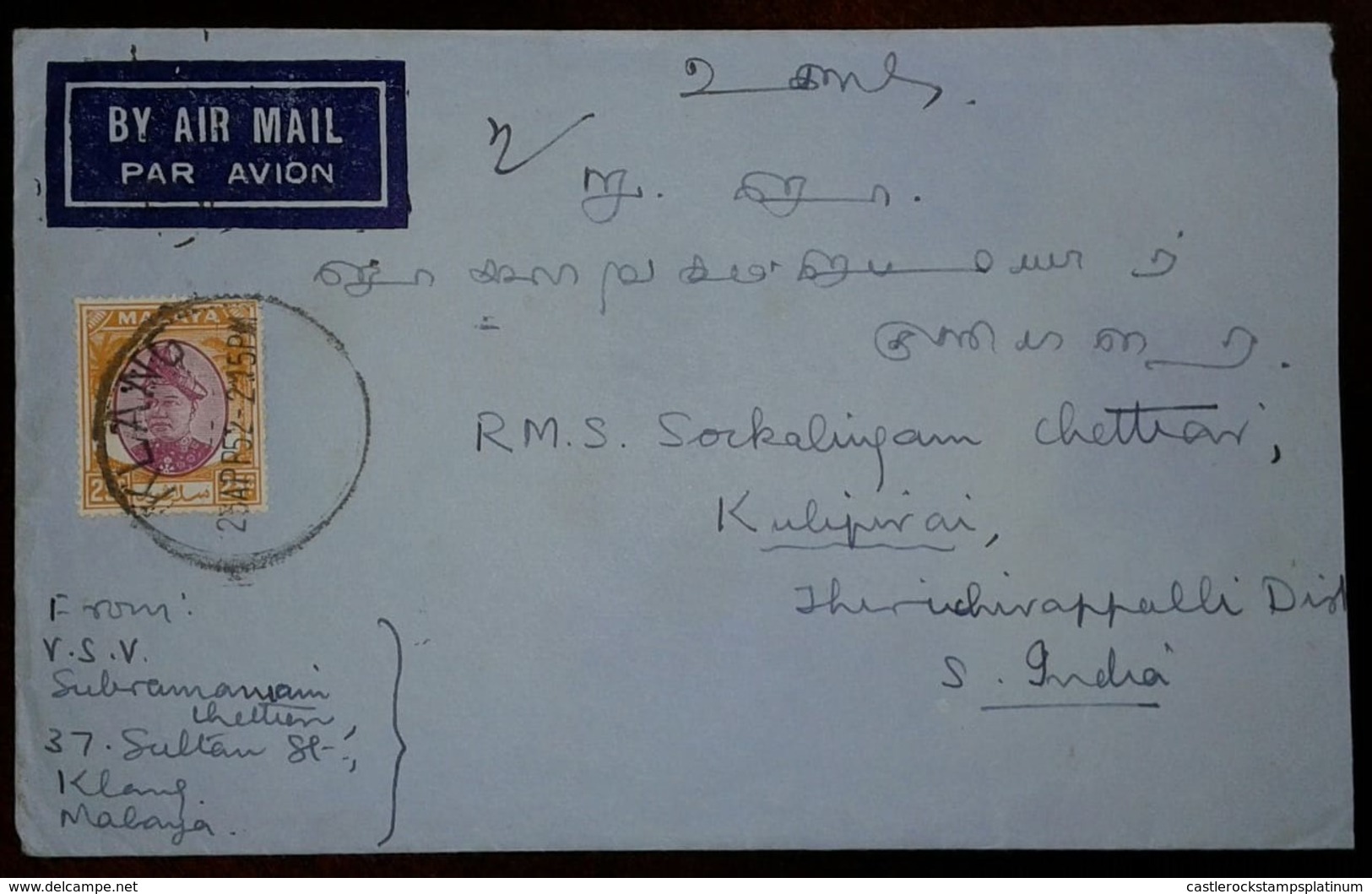 O) 1952 MALAYA, TUANKU SYED PUTRA, AIRMAIL TO INDIA, XF - Asia (Other)