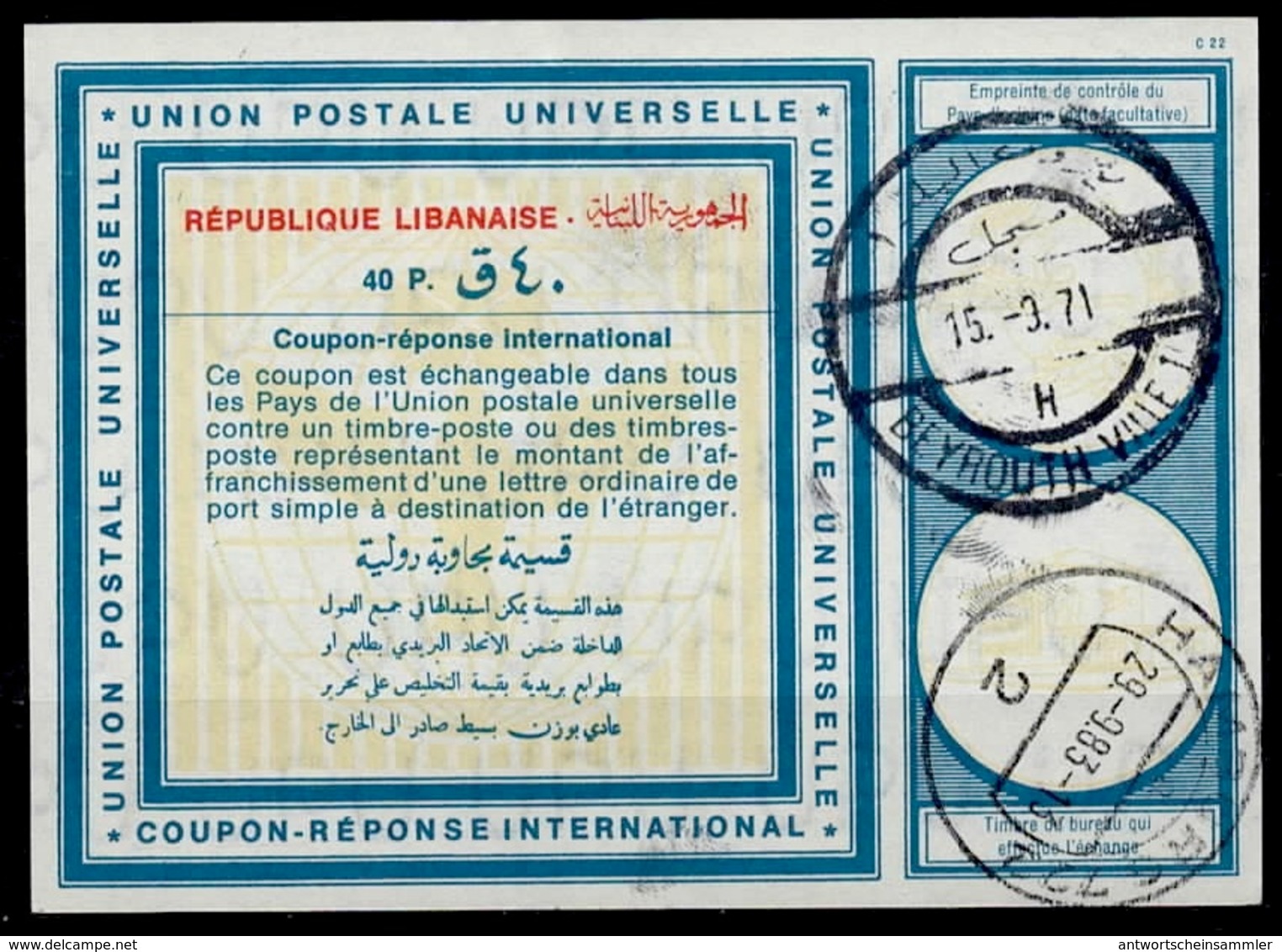 LEBANON / LIBAN  Vi19  40P. International Reply Coupon Reponse Antwortschein IAS IRC O BEYROUTH 15.9.71 Redeemed Hamburg - Libanon