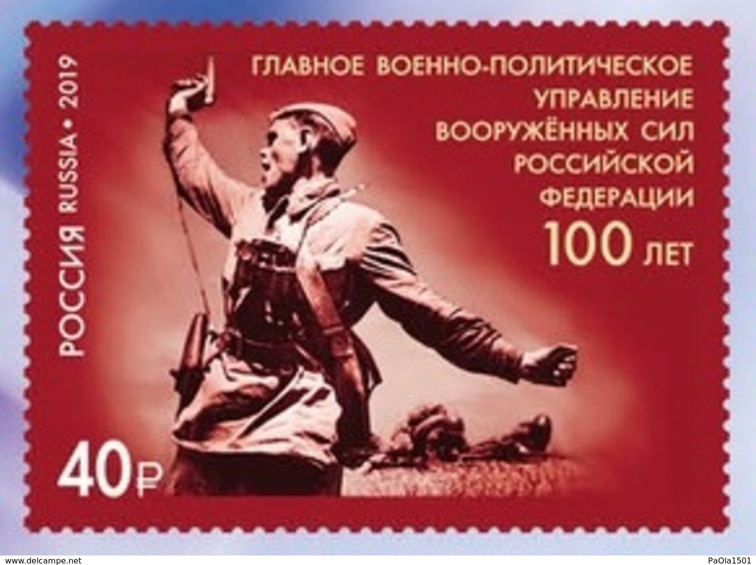 PREORDER Russian Federation Main Military-Political Directorate Armed Forces 100 Yearth 2019 PREORDER - Unused Stamps