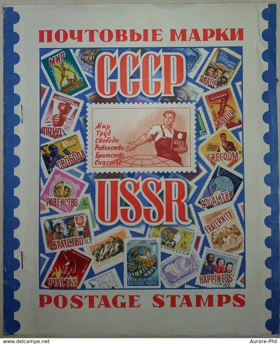 Timbres Russie CCCP URSS - 150 Timbres Oblitérés Avec Charnières (Russia Postage Stamps - ПочтовыЕ МАРКИ) - Collections