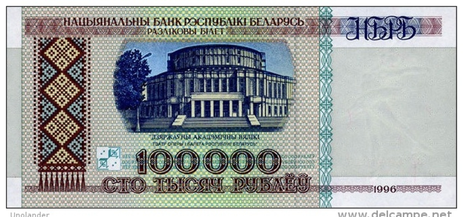 BELARUS 100000 RUBLES 1996 P 15 UNC Security Thread NBRB ( НБРБ ) - Bielorussia