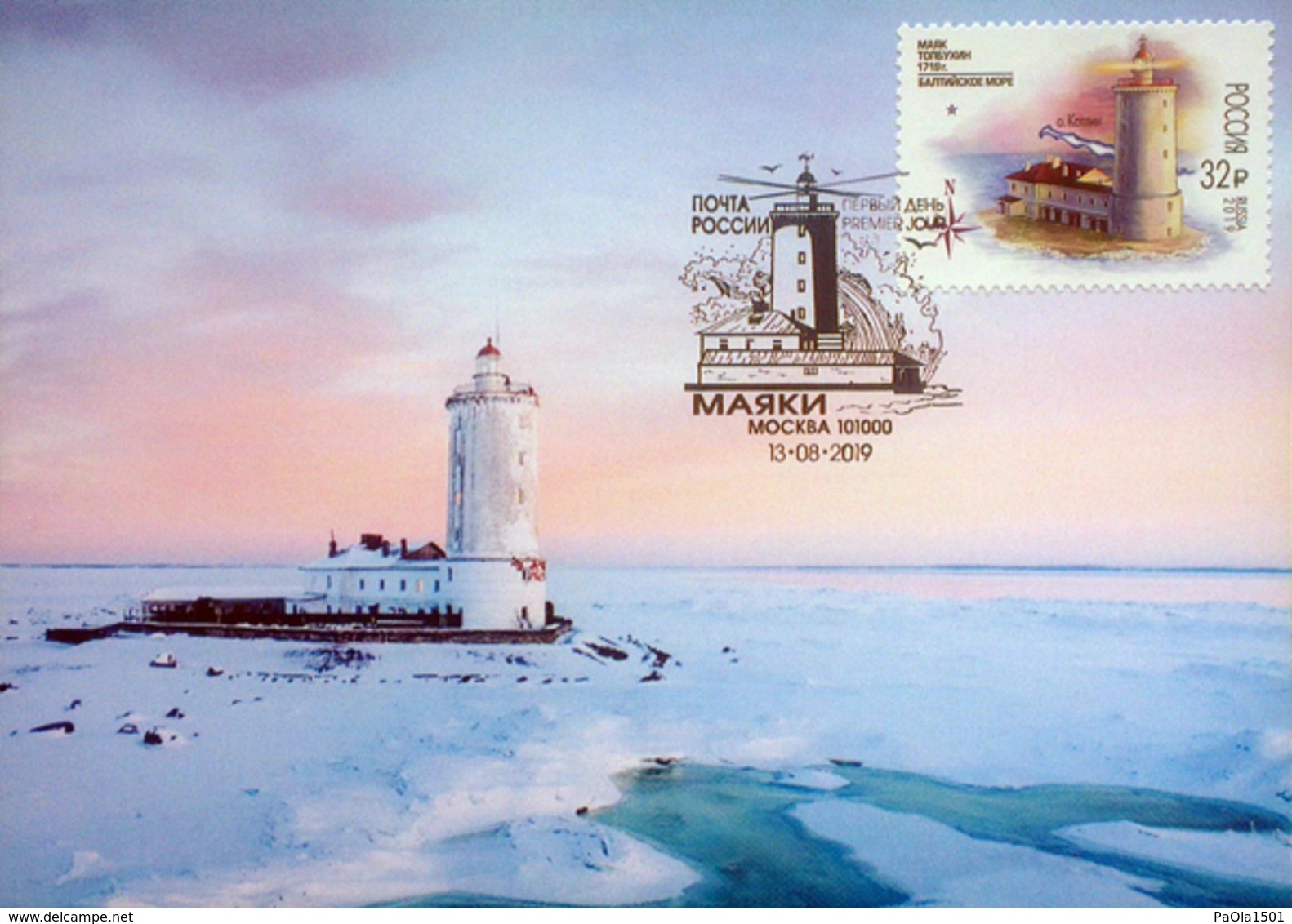 2525 Lighthouses Of Russia 300 Years To The Lighthouse Tolbukhin Maximum Cards 2019 - Maximum Cards