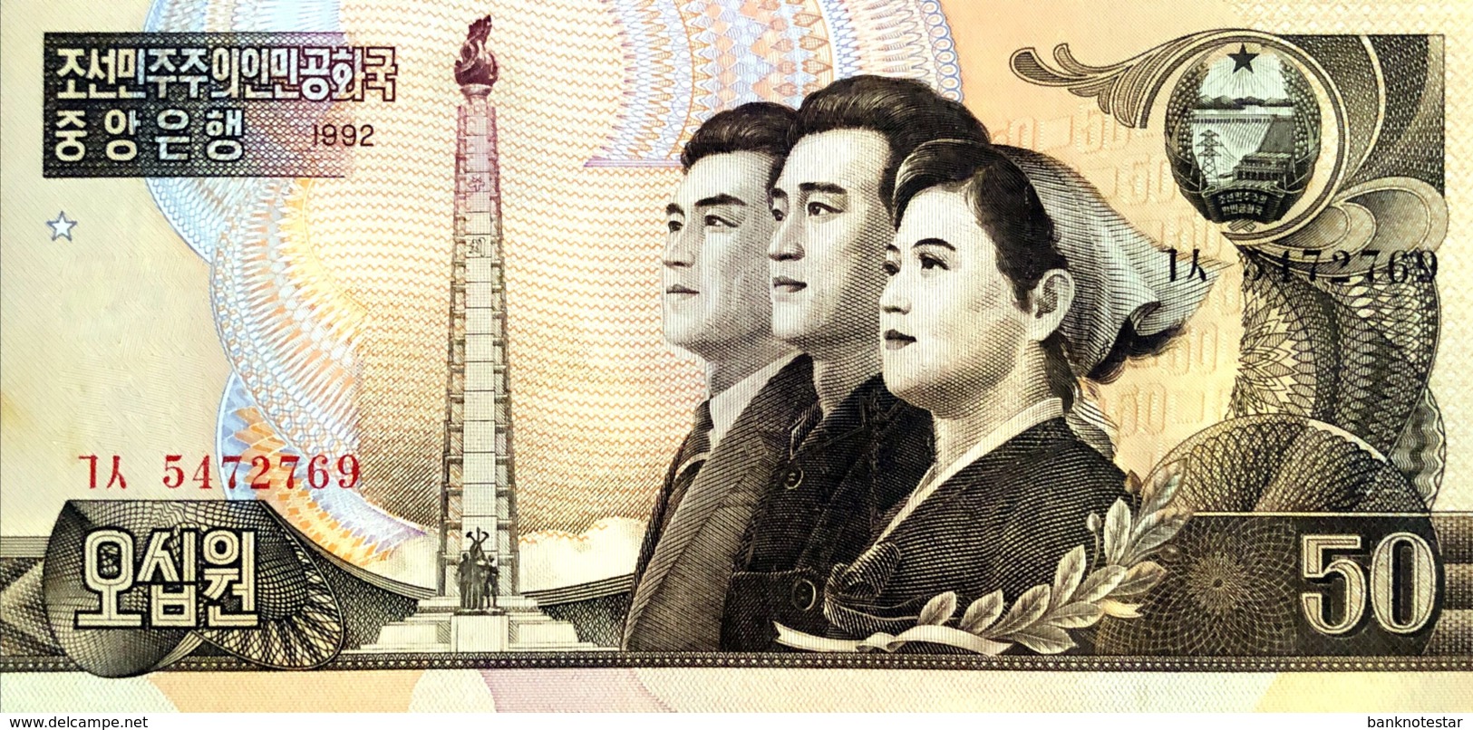 North Korea 50 Won, P-42 (1992) - UNC - Korea (Nord-)