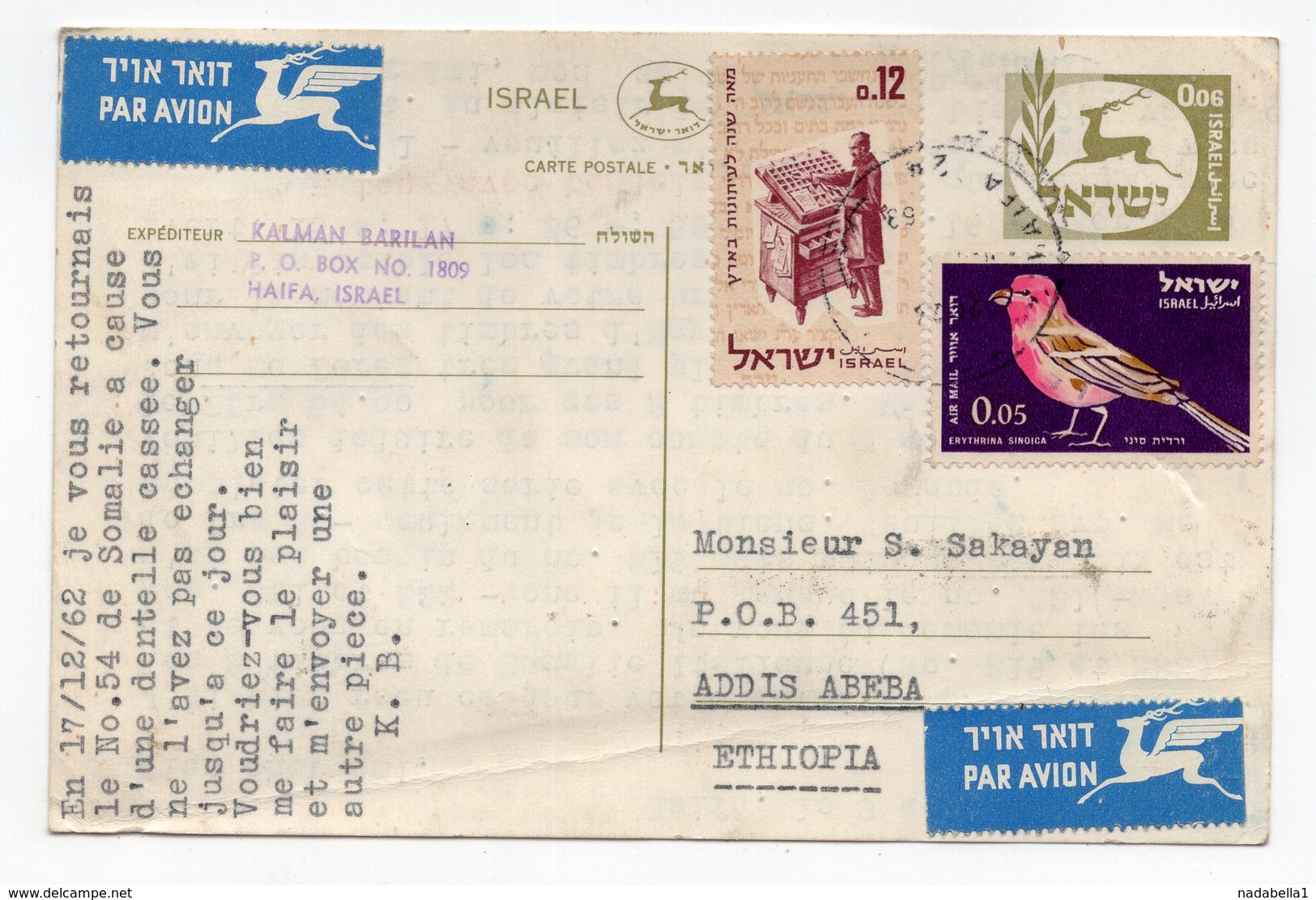 1963 ISRAEL, HAIFA TO ADDIS ABABA, ETHIOPIA, AIR MAIL - Covers & Documents