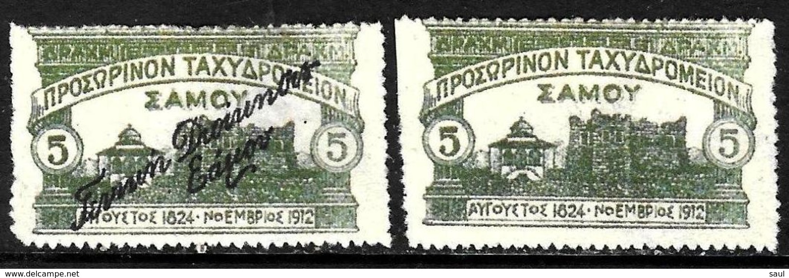 537 - Greece - Samos - 1913-15  - FORGERIES - FAUX - FALSCHEN - FAKES - Collections (without Album)
