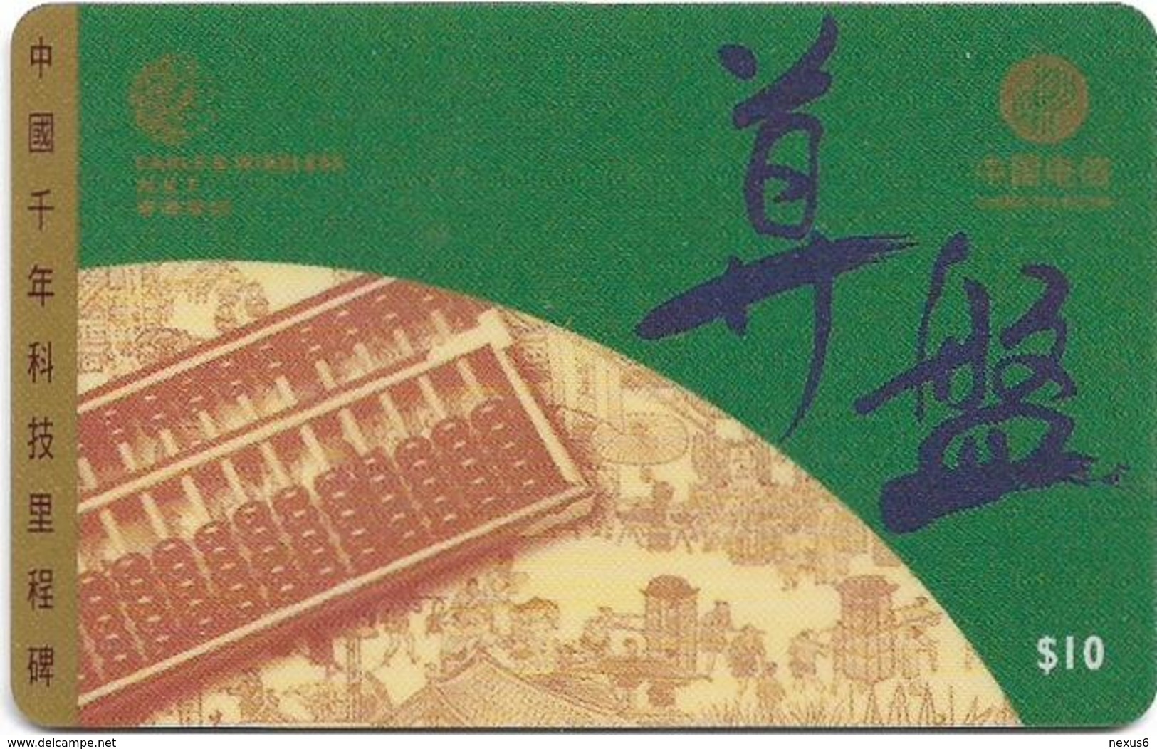 Hong Kong - HKT/C&W (Chip) - Children Game, Exp. 31.05.2000, Cn. PDDE - 10HK$, Used Rare! - Hong Kong