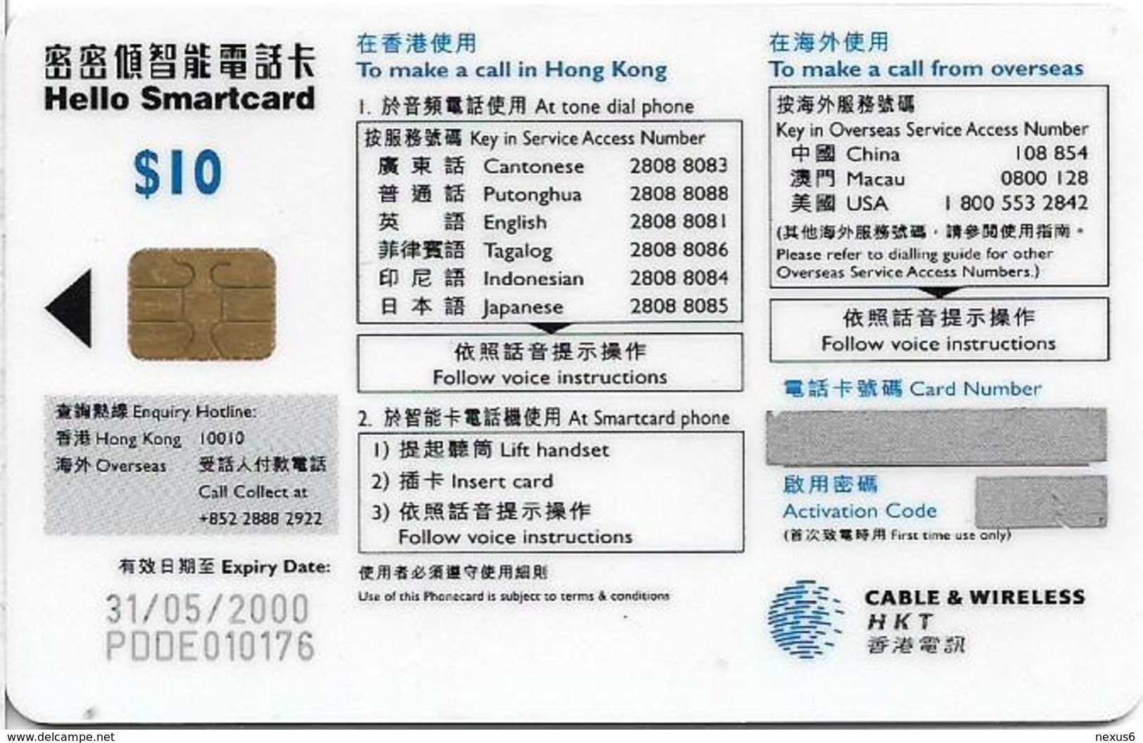 Hong Kong - HKT/C&W (Chip) - Children Game, Exp. 31.05.2000, Cn. PDDE - 10HK$, Used Rare! - Hong Kong