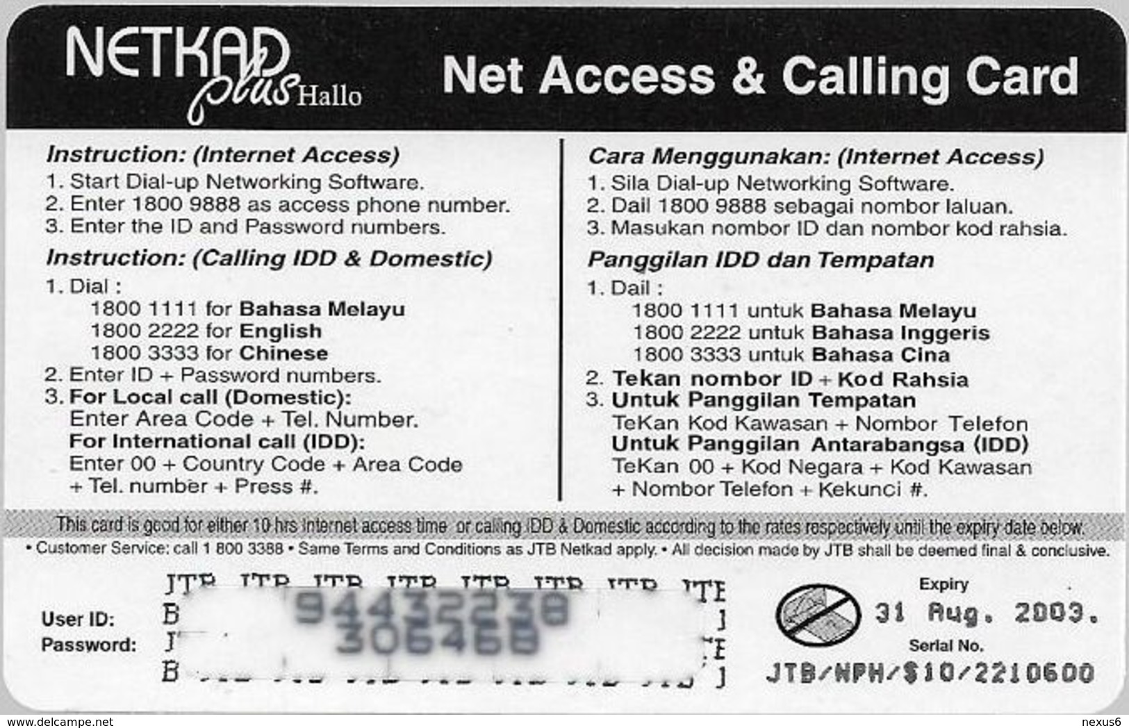 Brunei - JTB - NETKAD Plus (Green), Call & Surf Smarter, Prepaid 10$, Used - Brunei