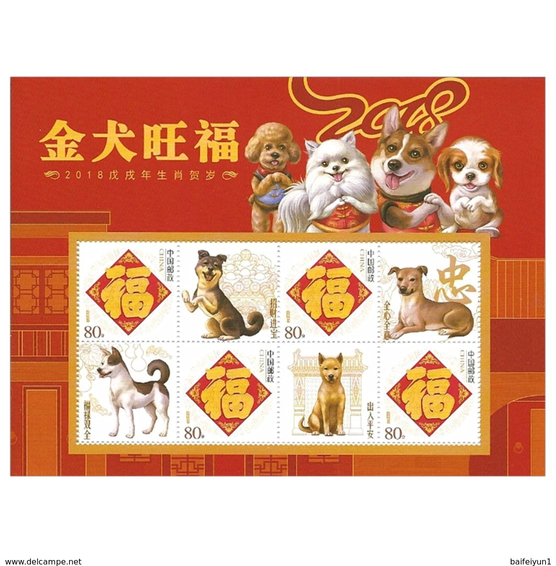 CHINA 2018 -1  China New Year Of Dog Stamps Zodiac Special Sheet J - Nuovi