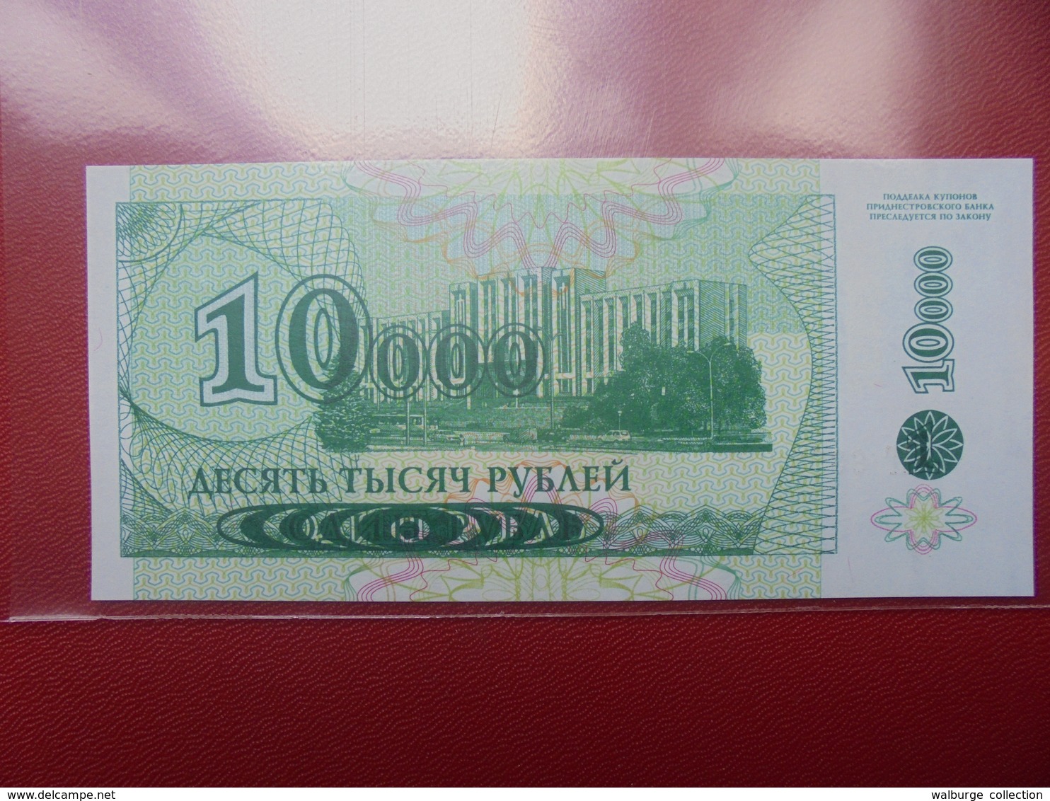 TRANSINISTRIE 10.000 ROUBLES 1994 PEU CIRCULER/NEUF - Moldavie