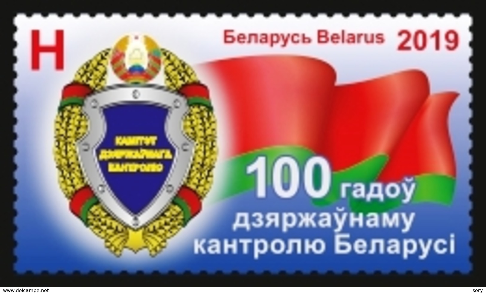 Belarus 2019  1 V MNH 100 Years Of State Control Of Belarus - Otros & Sin Clasificación