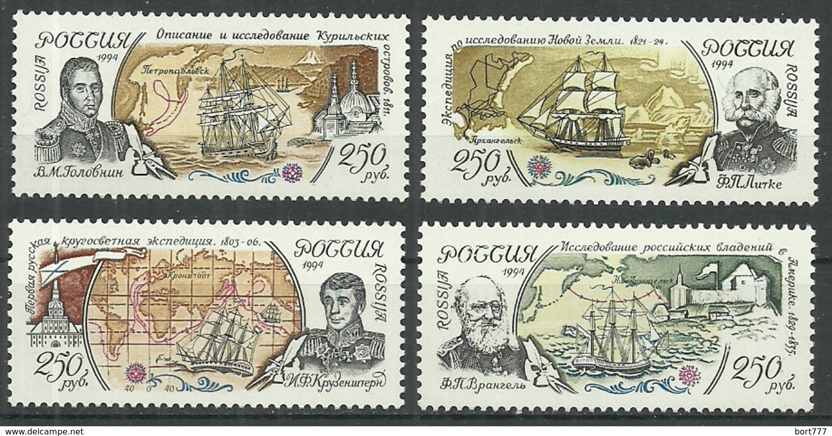 RUSSIA 1994 Mint Stamps MNH(**) - Unused Stamps