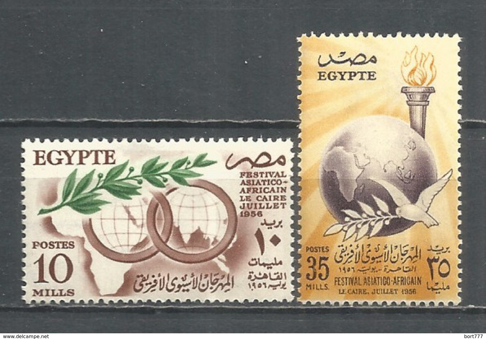 Egypt 1956 Year , Mint Stamps MNH (**) - Nuovi