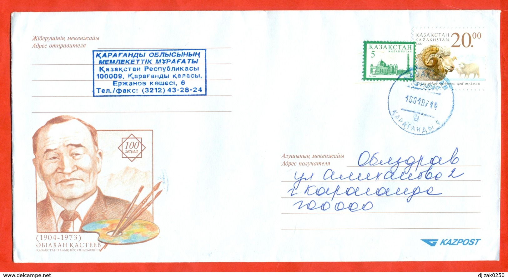 Kazakhstan 2003. Ram.The Envelope  Passed The Mail. - Kazakhstan