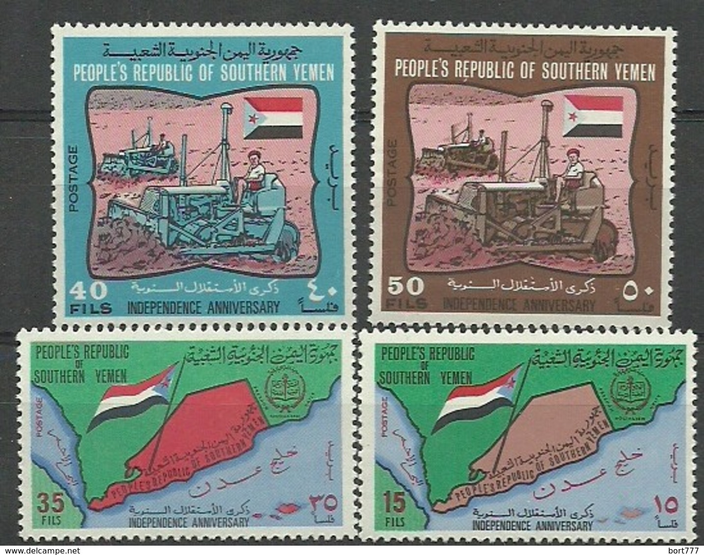 Yemen 1969 Mint Stamps MNH (**) Original Gum - Yemen