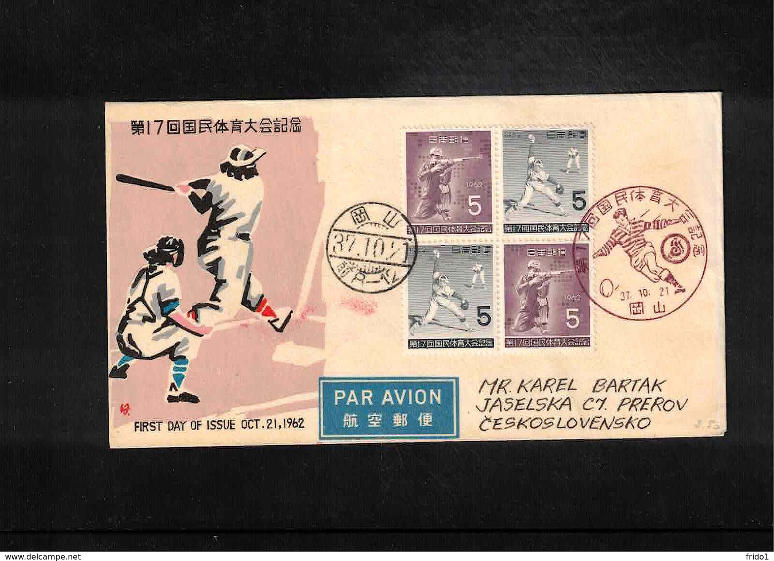 Japan 1962 Baseball + Shooting FDC - Basketball