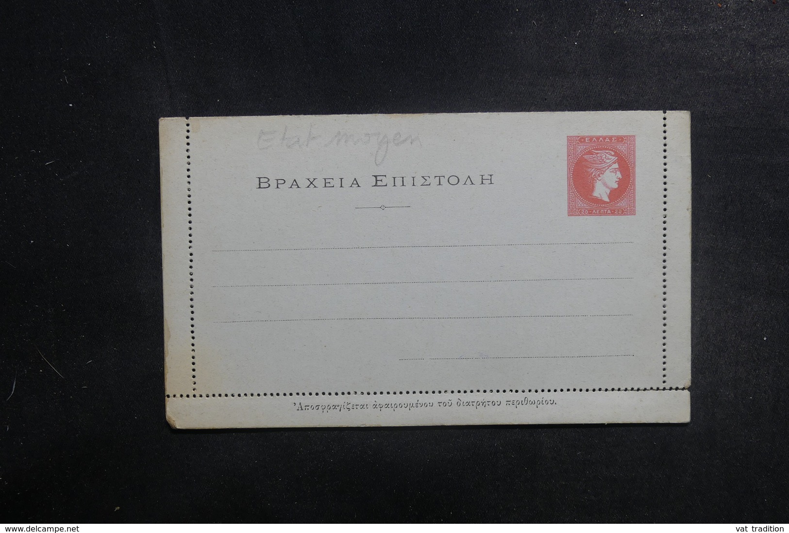 GRECE - Entier Postal Type Mercure Non Circulé- L 39565 - Ganzsachen