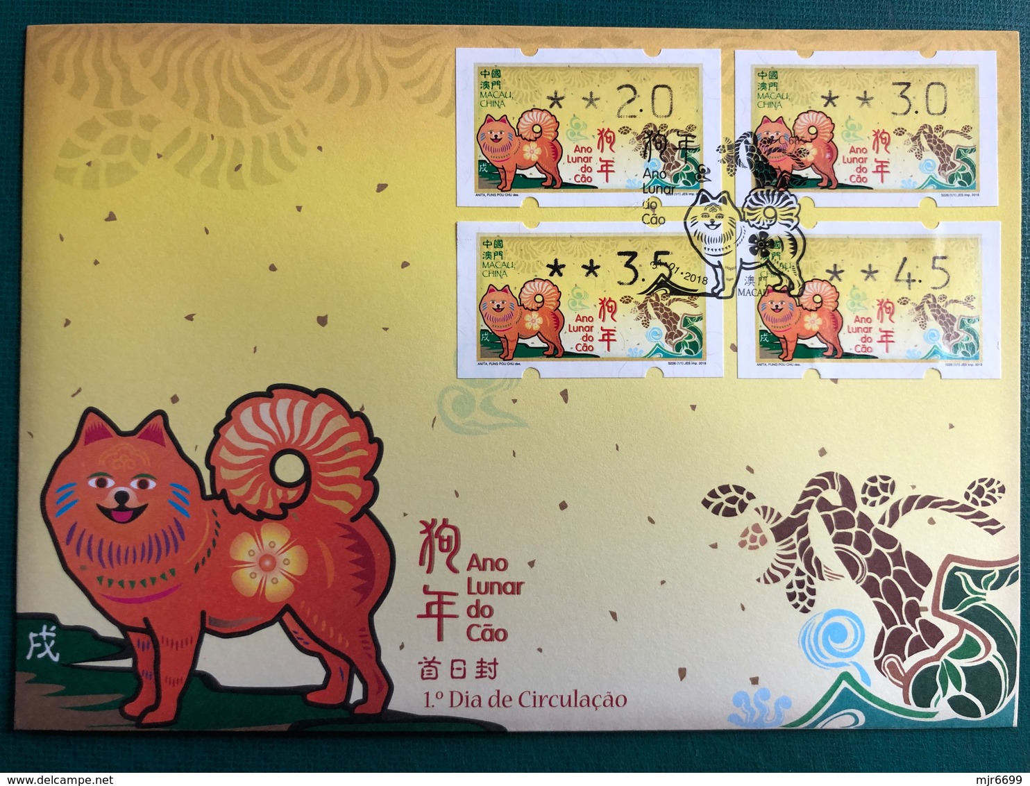 MACAU, 2018 ATM LABELS CHINESE ZODIAC YEAR OF THE DOG COMPLETE SET IN FDC - FDC