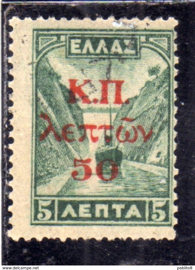 GREECE GRECIA HELLAS 1941 POSTAL TAX STAMPS POSTAGE DUE SEGNATASSE TAXE SURCHARGED 50 LEPTA On 5l MNH - Unused Stamps