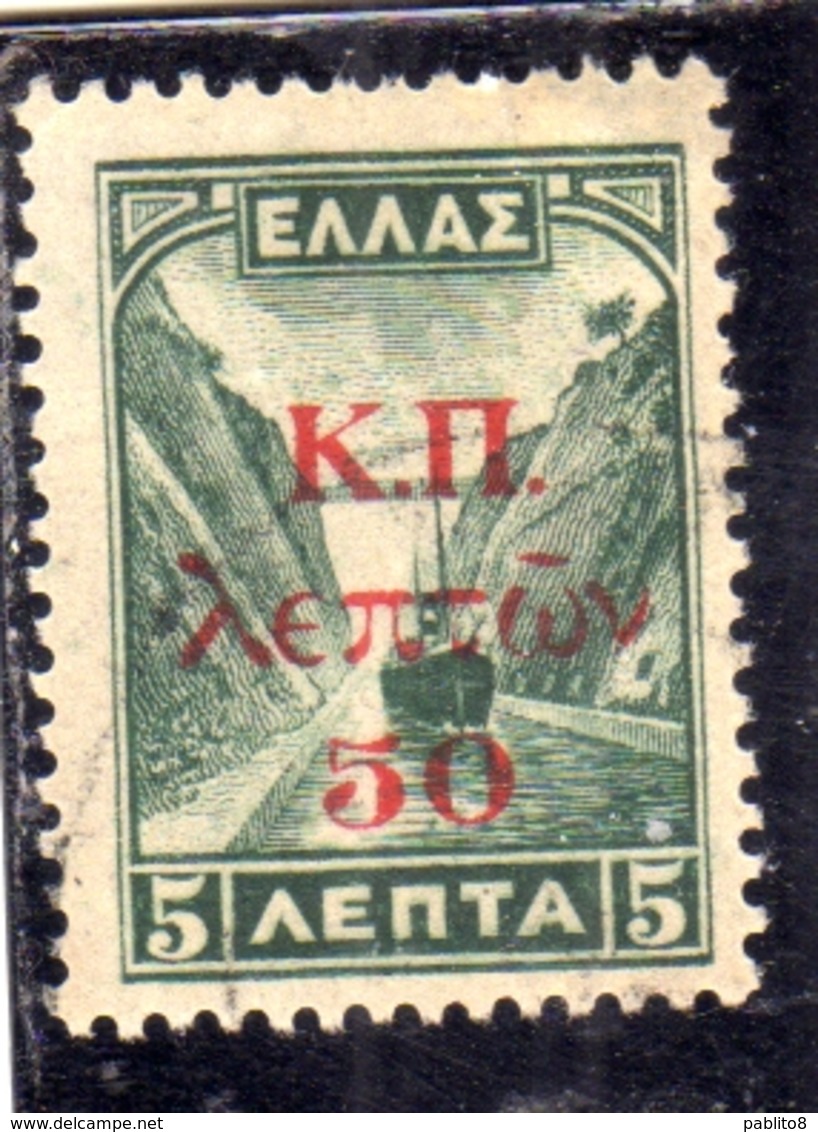 GREECE GRECIA HELLAS 1941 POSTAL TAX STAMPS POSTAGE DUE SEGNATASSE TAXE SURCHARGED 50 LEPTA On 5l MH - Nuevos