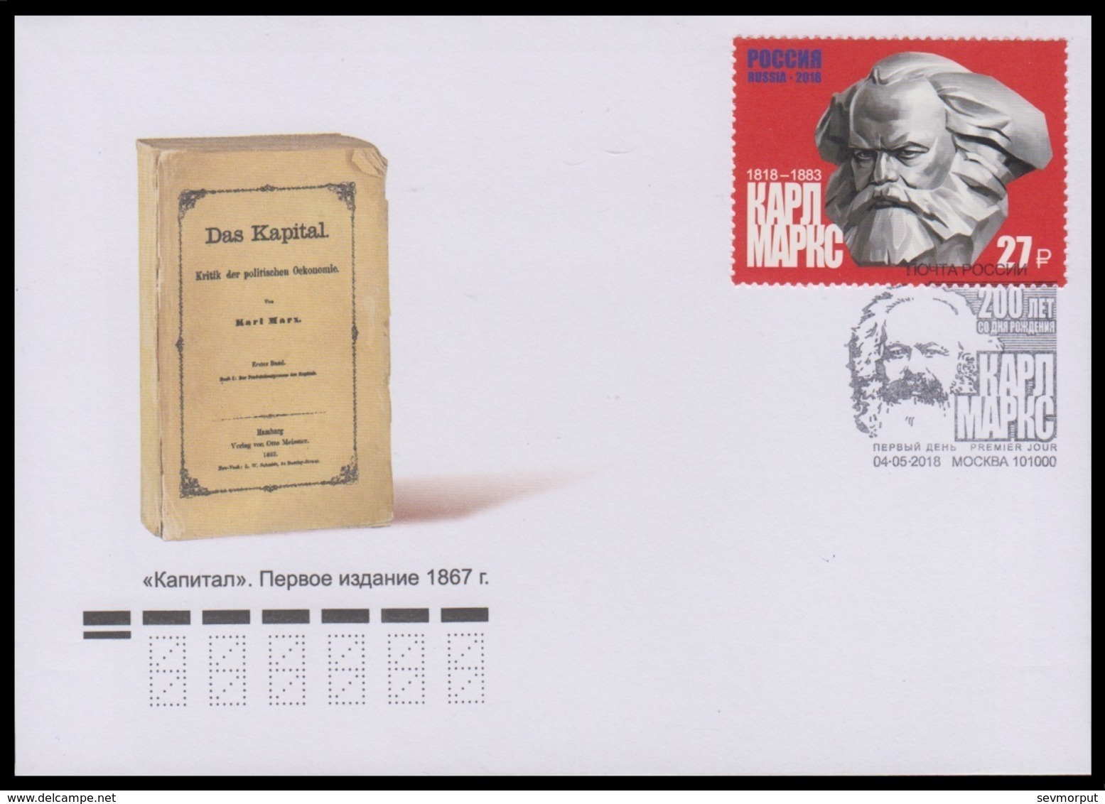 RUSSIA 2018 COVER Used FDC KARL MARX Philosopher Philosophy Philosophie ECONOMIC ECONOMIQUE 2342 - Karl Marx