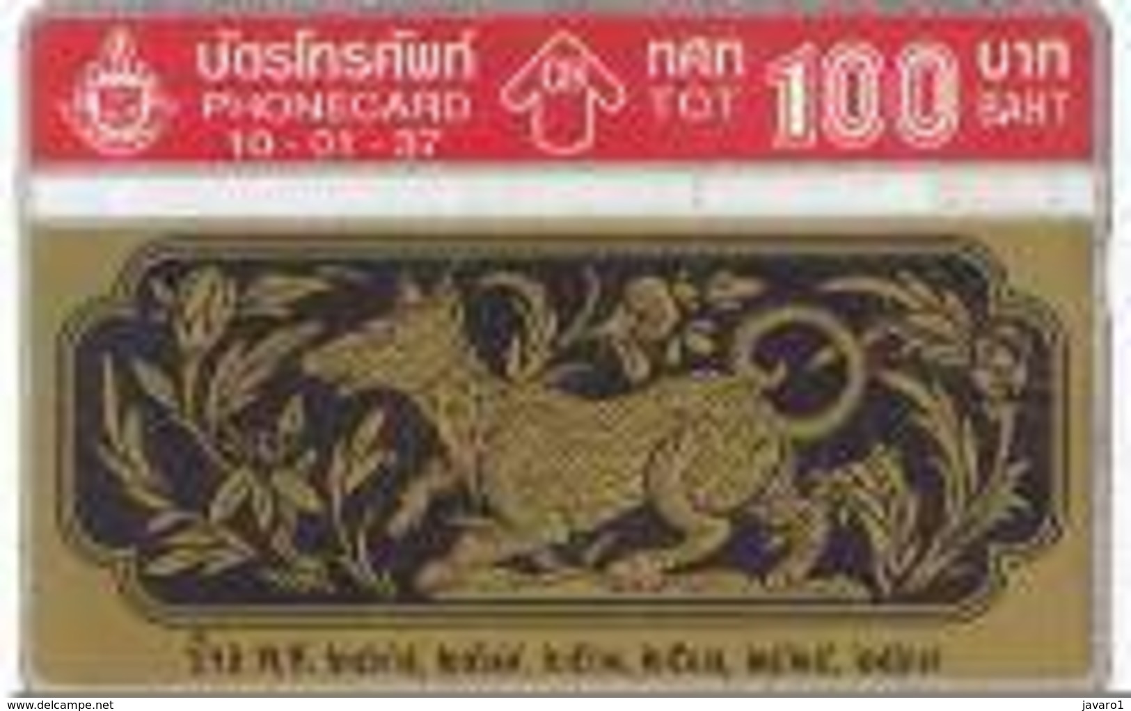 THAILG : 370110  100 KLOSTER BEER Thematic USED ZODIAC Year Of The Dog - Thaïlande