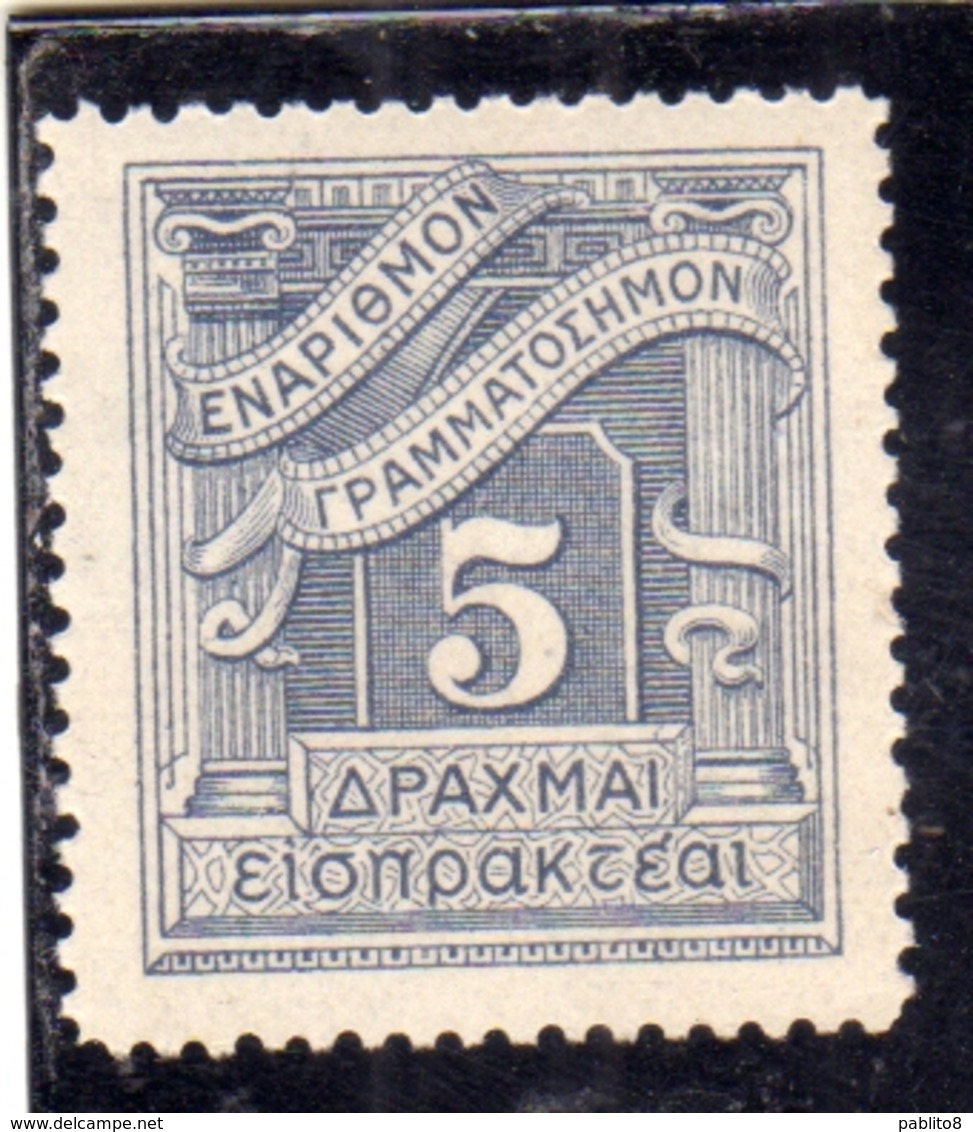 GREECE GRECIA HELLAS 1913 1926 POSTAGE DUE TASSE SEGNATASSE TAXE DRACMAS 5d MNH - Ungebraucht