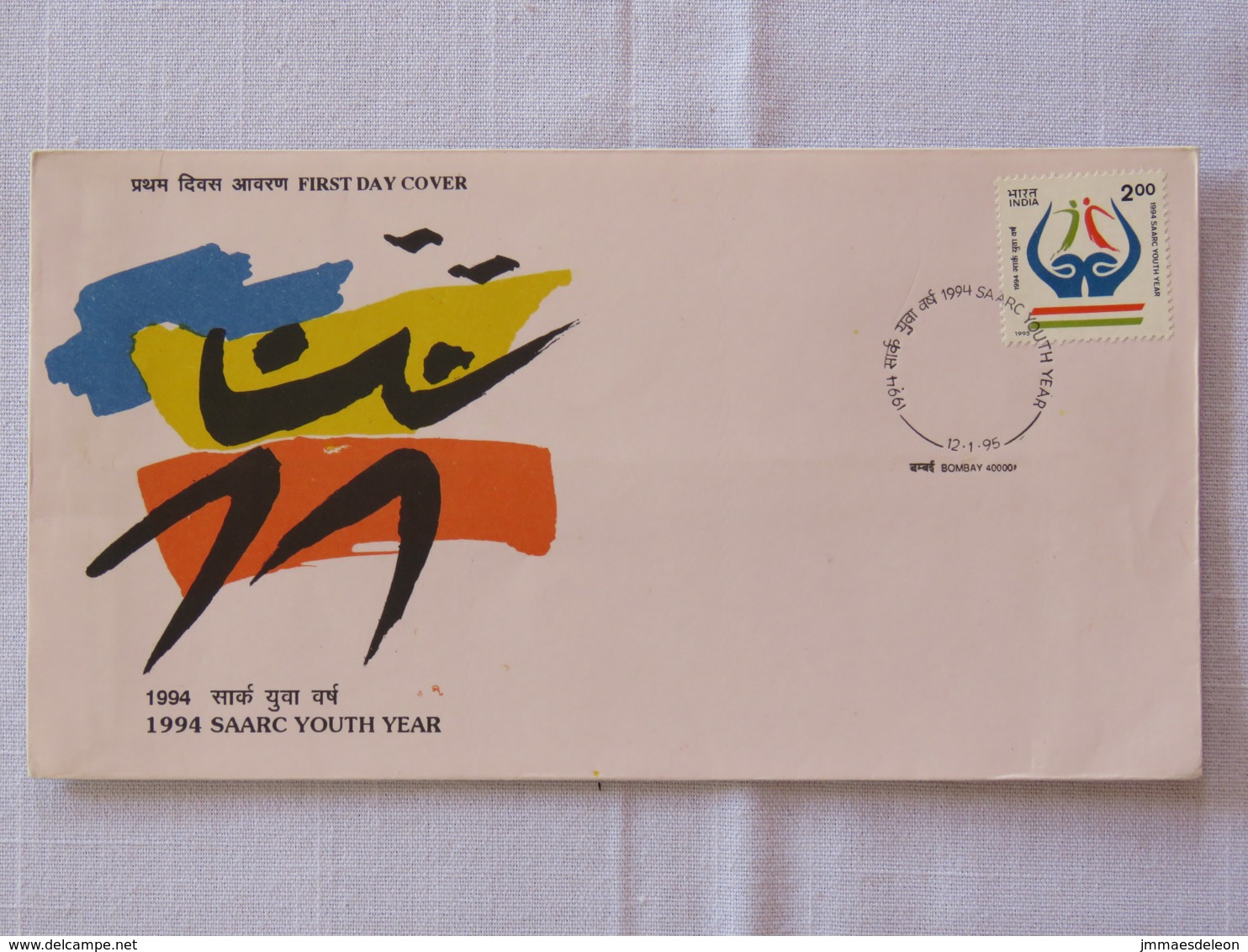 India 1995 FDC Cover - SAARC Youth Year - Lettres & Documents