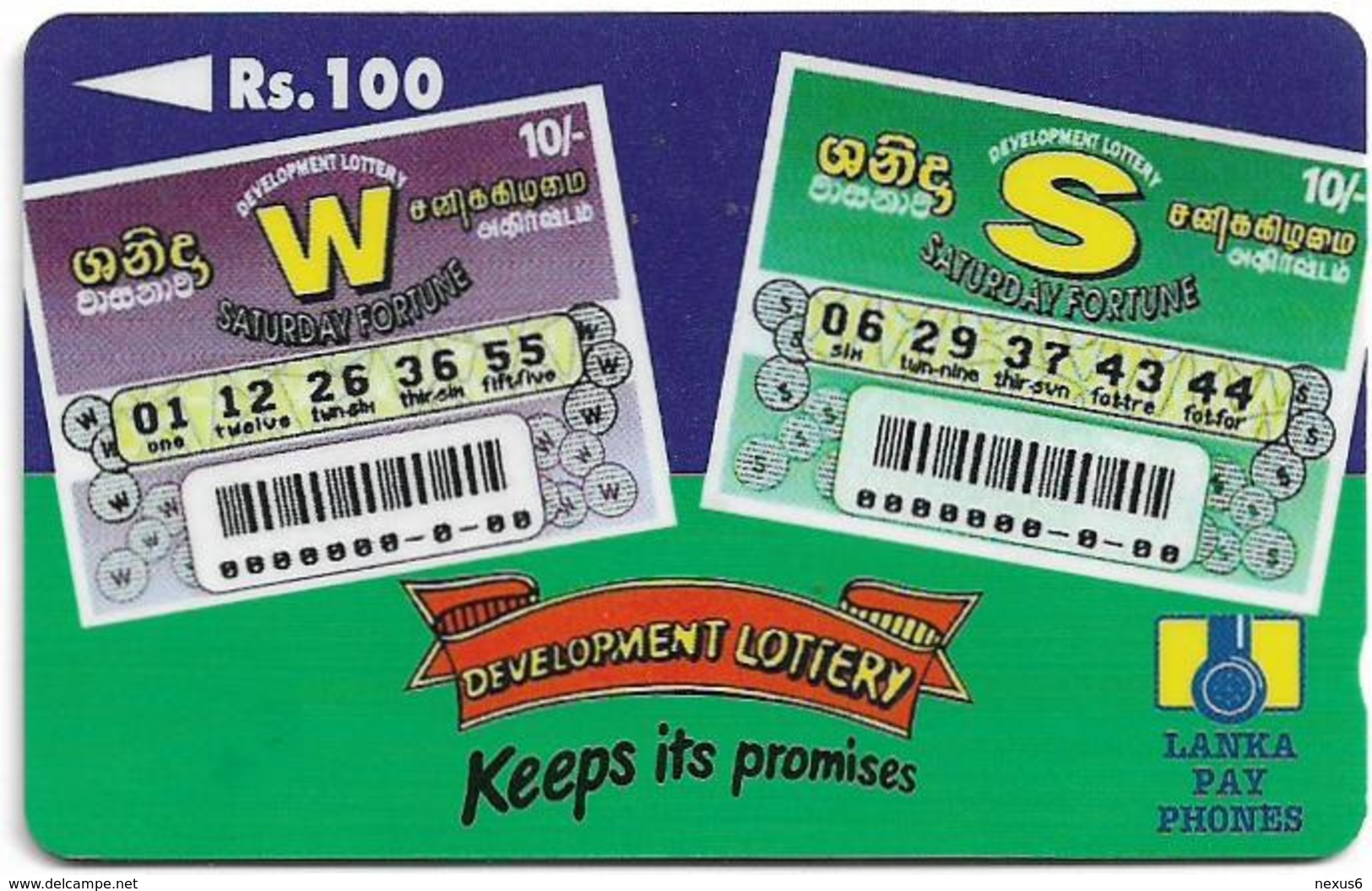 Sri Lanka - Lanka Pay Phones (GPT) - Development Lottery - 36SRLB (Normal Zero 0), 100Rs, Used - Sri Lanka (Ceylon)