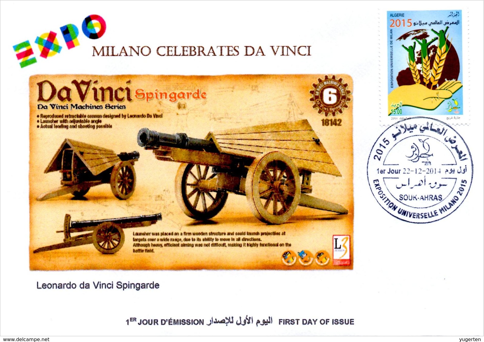 DZ 2014 FDC World Expo Milan 2015 Milano Expo Da Vinci De Vinci Italia Italy Exposition Educational Toys Spingarde Jouet - 2015 – Milan (Italie)