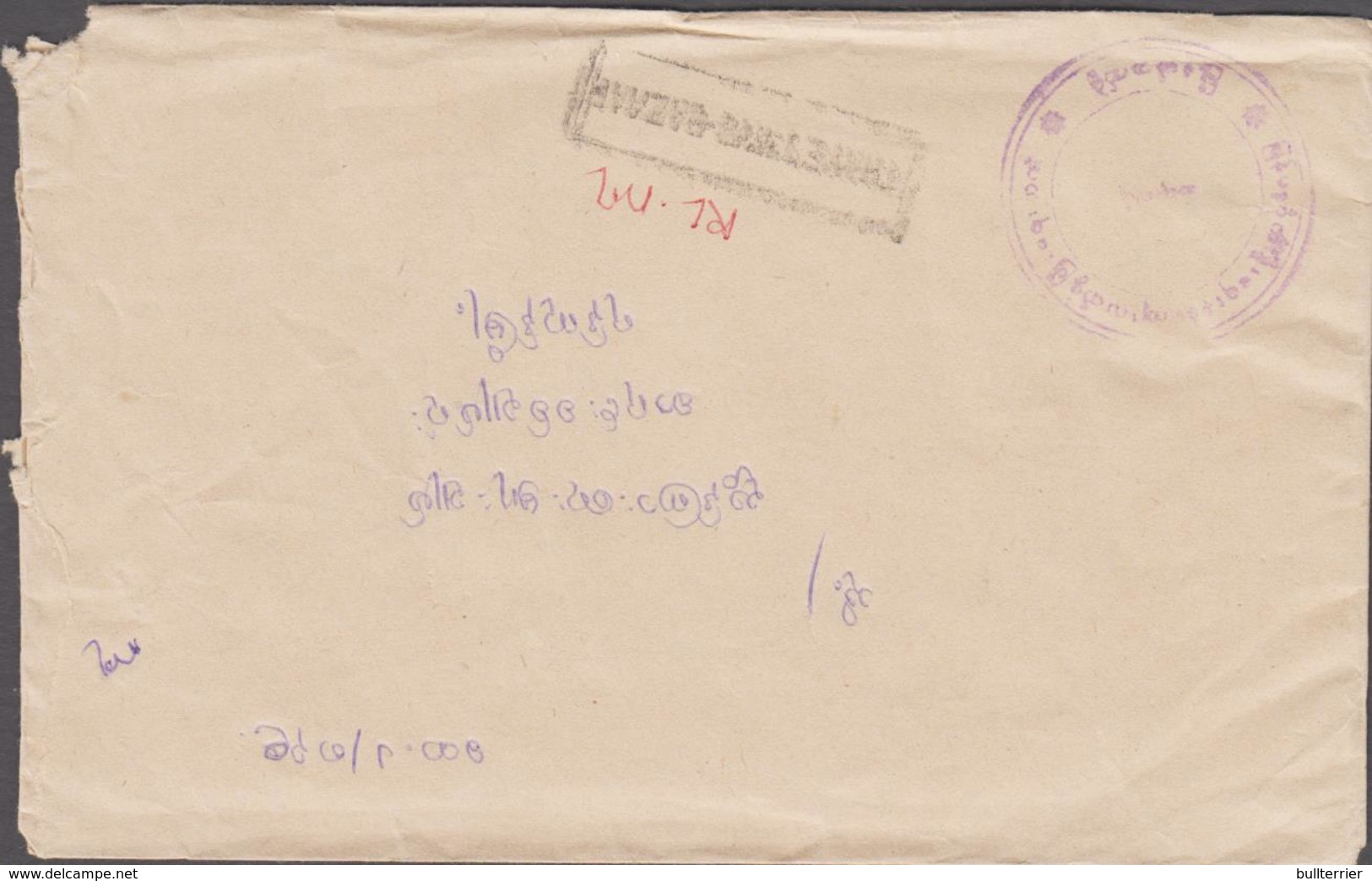 MYANMAR - LOCAL REGISTERED STATIONERY COVER  THAYETMYO BAZAAR  FRANED COSTUMES 10P BLOCK OF 10 & OTHER - Myanmar (Burma 1948-...)