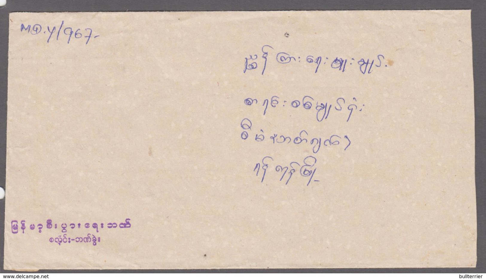 MYANMAR - LOCAL  COVER  WITH SALIN BURMESE + AHONE ENGLISH POSTMARKS - Myanmar (Burma 1948-...)