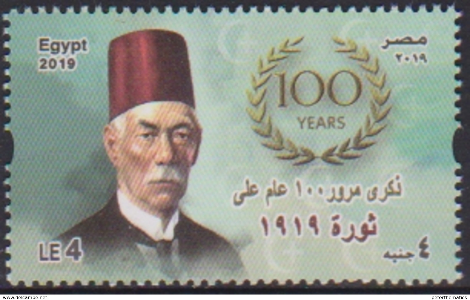 EGYPT, 2019, MNH, LEADERS, NATIONALIST LEADERS, SAAD ZAGLOUL,   1v - Other & Unclassified