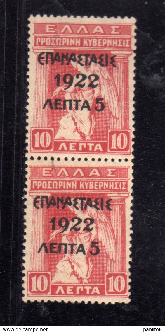 GREECE GRECIA HELLAS 1923 SURCHARGED 1922 STAMPS OF 1917 SURCHARGED PAIR 5 LEPTA On 10l MNH - Nuevos