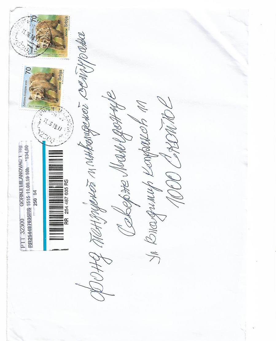 Serbia Brown BEAR Stamp - Serbia