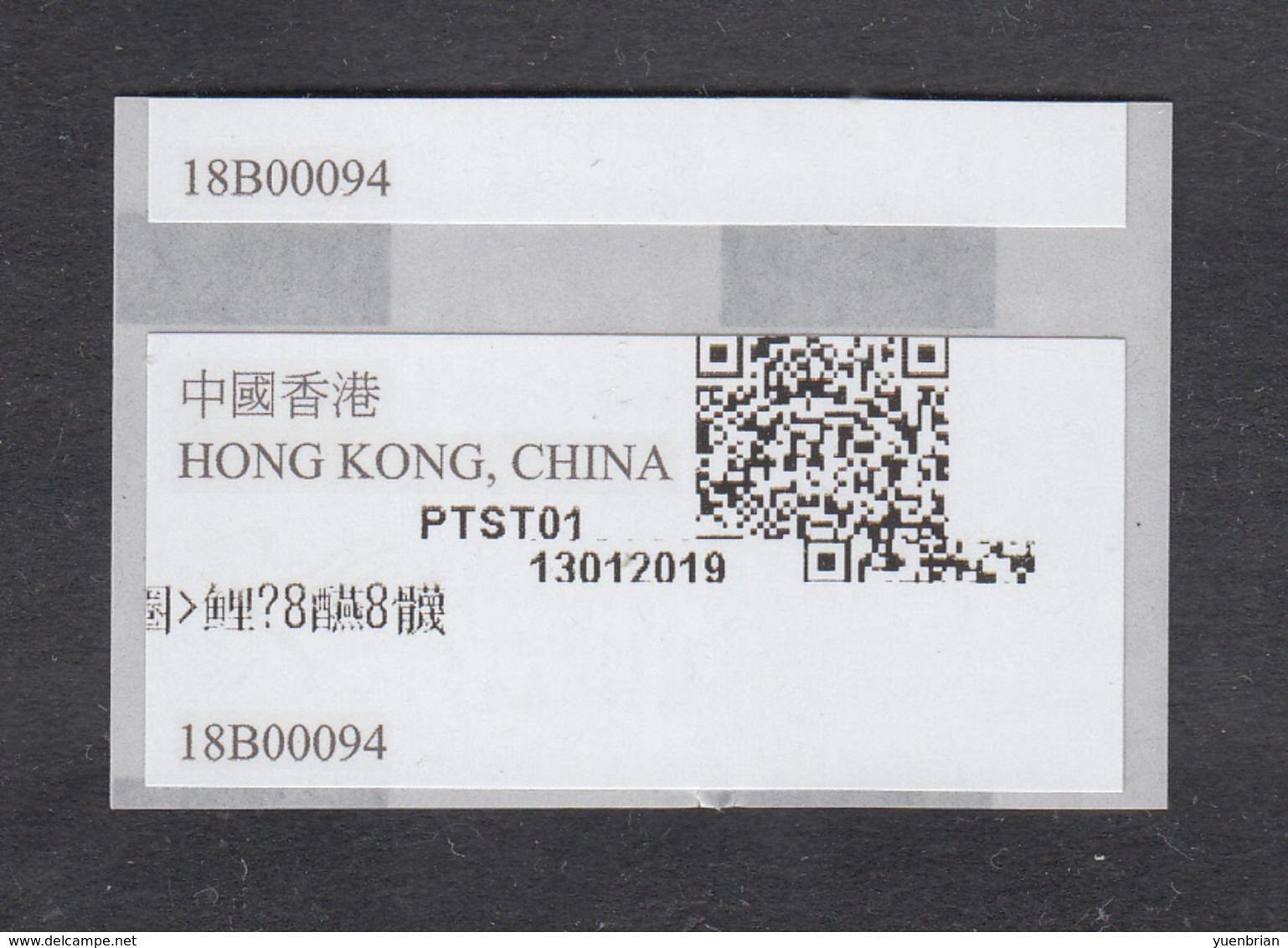 Hong Kong ATM (Trial Run Before Full Launch). Abnormal Printing, MNH** - Ongebruikt