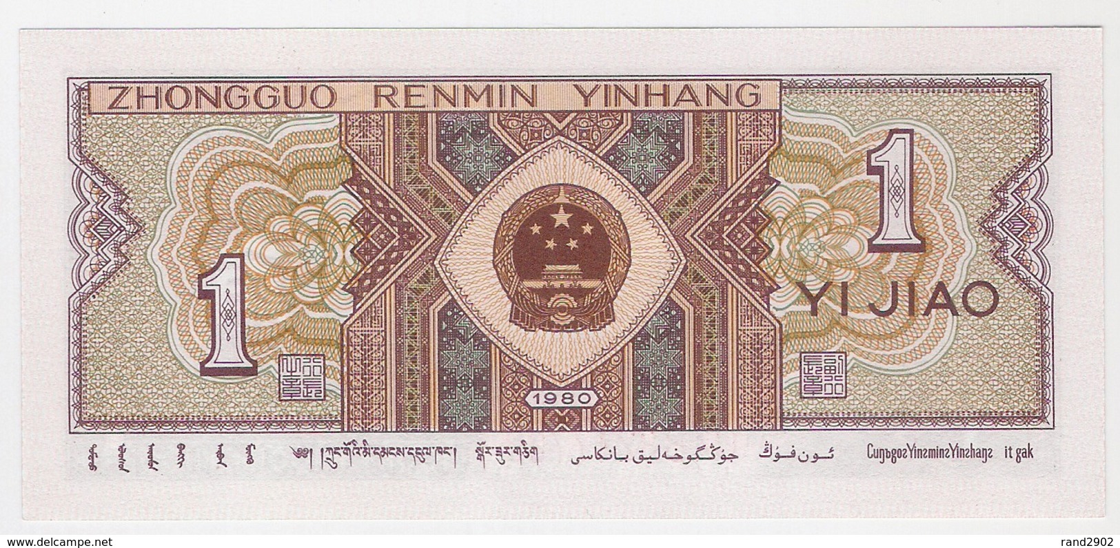 China 1 Jiao 1980 (1) P-881 UNC /007B/ - China