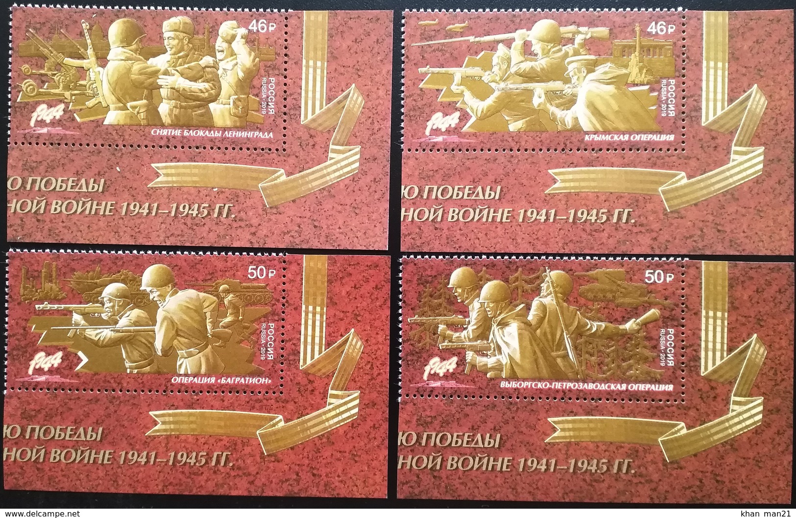 Russia, 2019, Mi. 2655, 2683, 2712, 2740, Way To The Victory, WWII, MNH - WW2