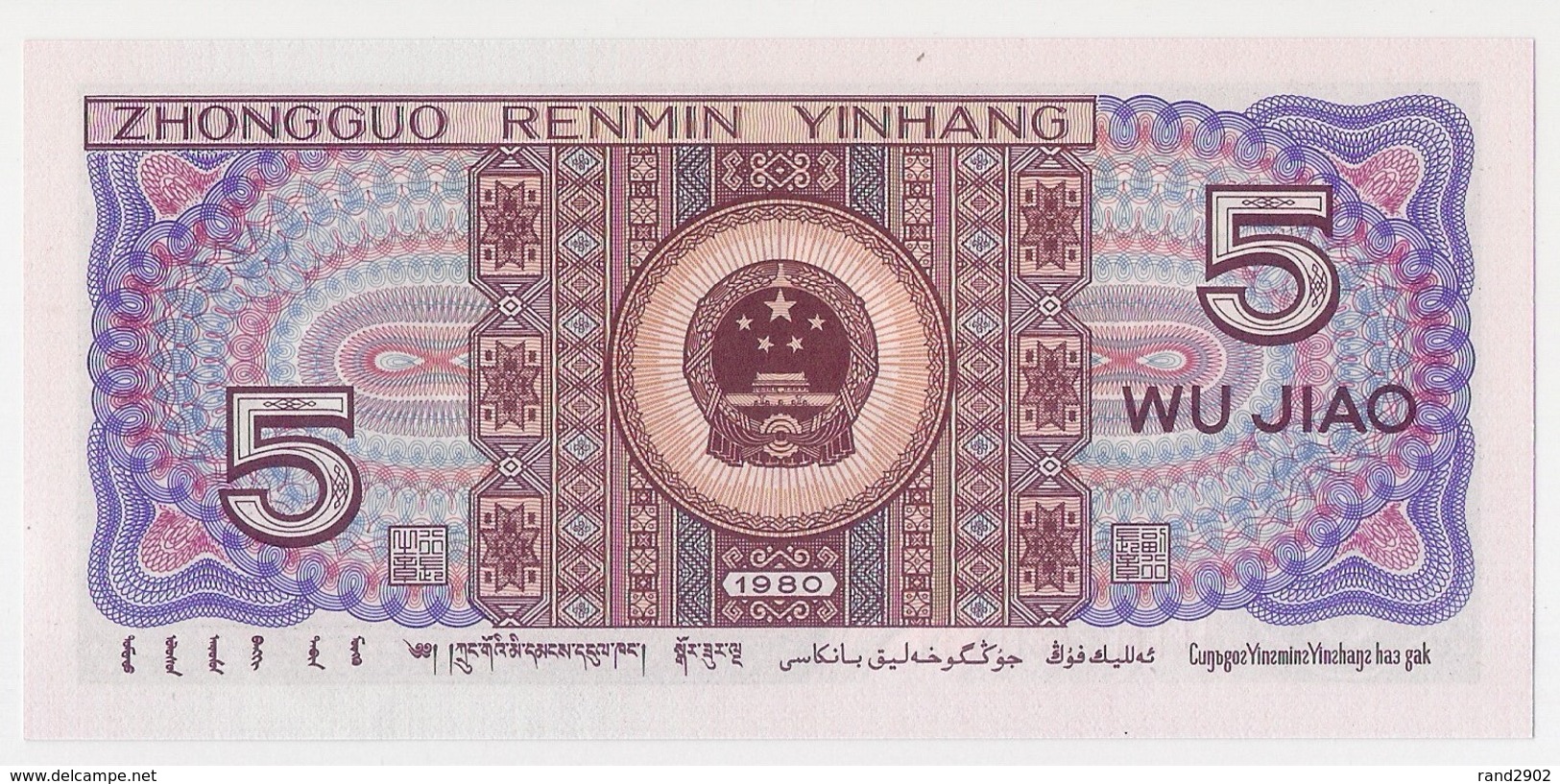 China 5 Jiao 1980 (4) P-883 UNC /007B/ - China