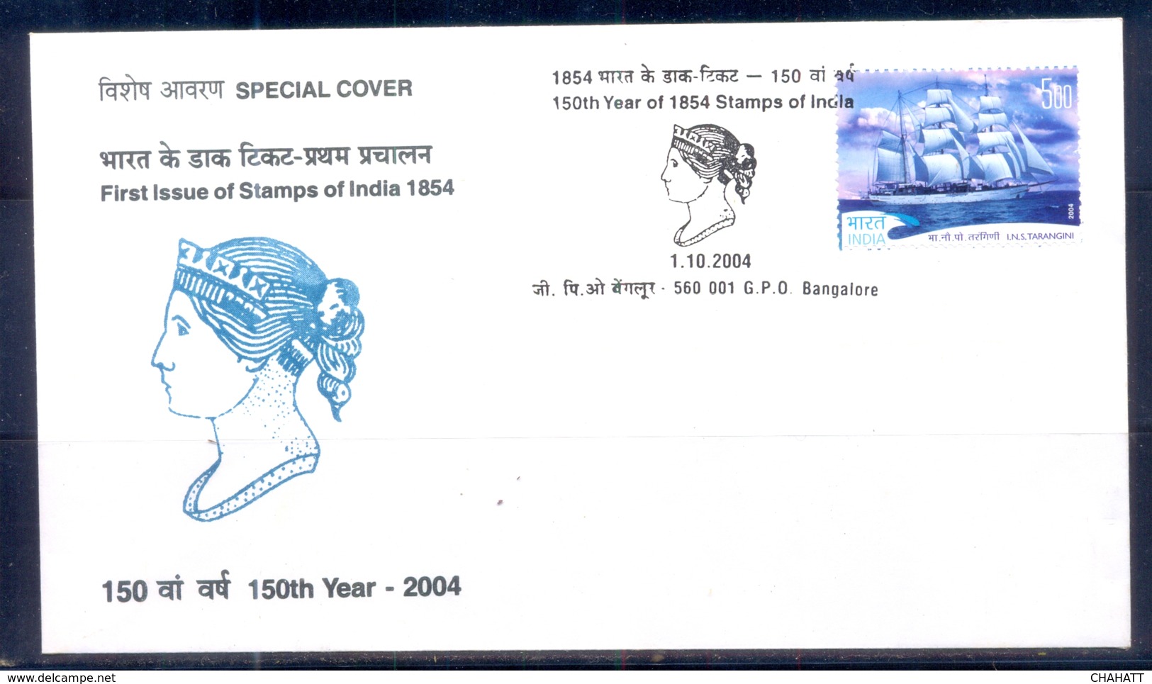 150th YEAR OF FIRST ISSUE OF STAMPS OF INDIA-1854-SPECIAL COVER-INDIA-2004-SCARCE-BX1-389 - Andere & Zonder Classificatie